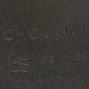 CHAOUKI CHOUKINI